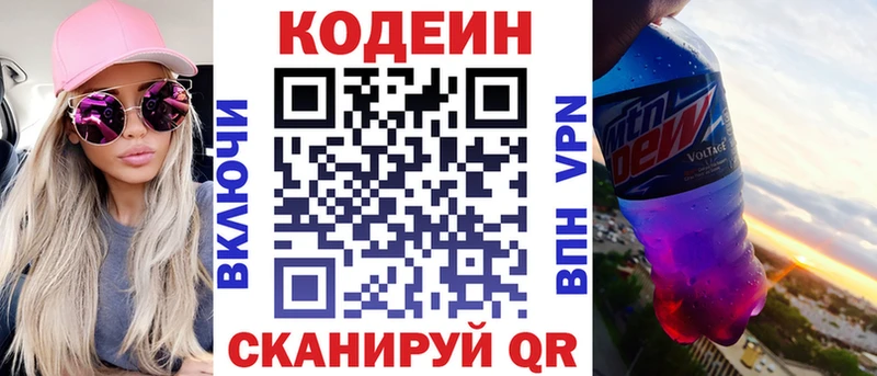 Кодеиновый сироп Lean Purple Drank  ОМГ ОМГ ТОР  Олонец 