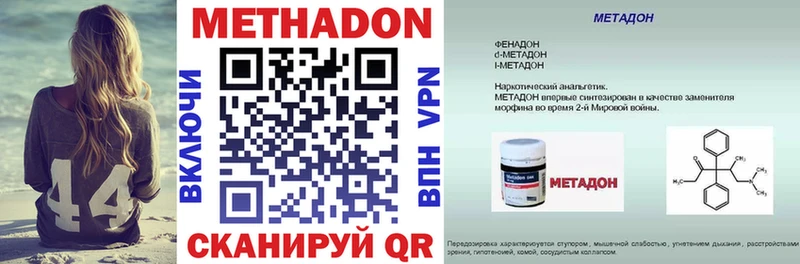 Метадон VHQ  ОМГ ОМГ рабочий сайт  Олонец  наркотики 